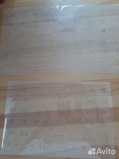 Шрифтовые трафареты