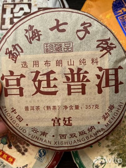 Бодрый пуэр тегуанинь дахунпао