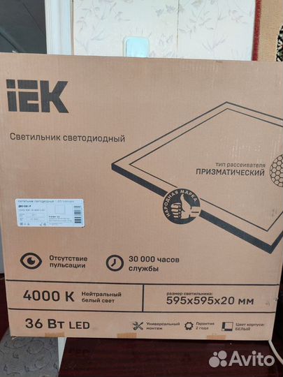 Светильник потолочный светодиодный