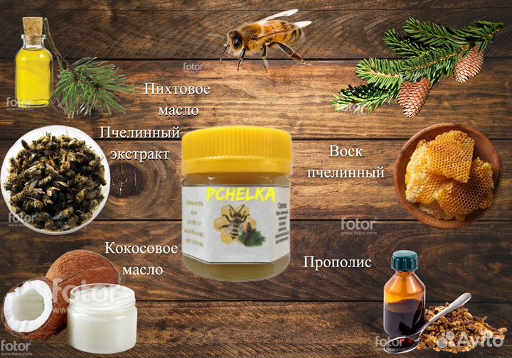 Крем заживляющий pchelka