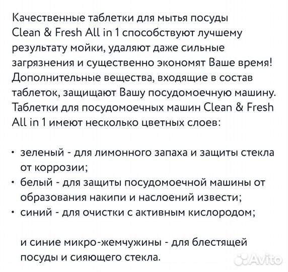 Таблетки для пмм 150 шт