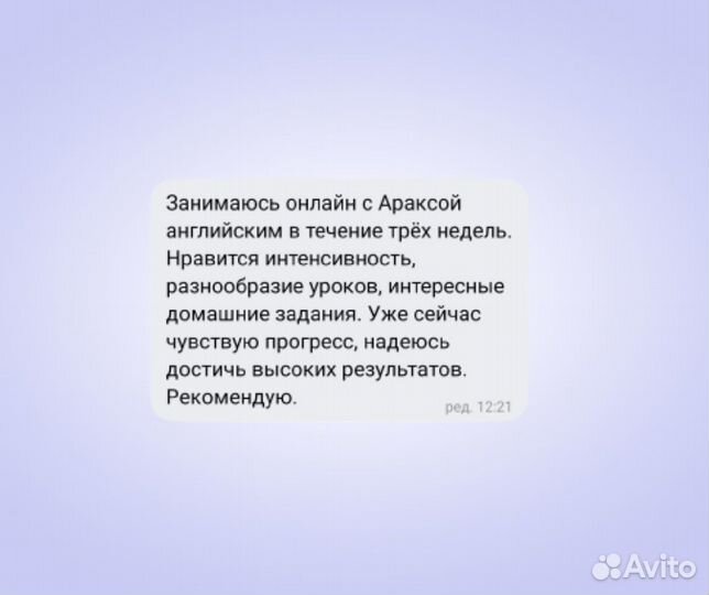 Репетитор по английскому языку егэ