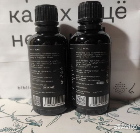 Диффузоры biblioteka aromatov