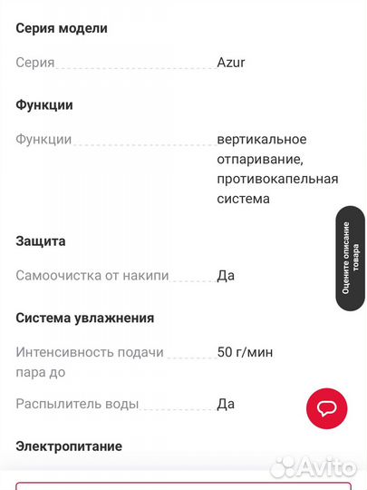 Утюг philips azur