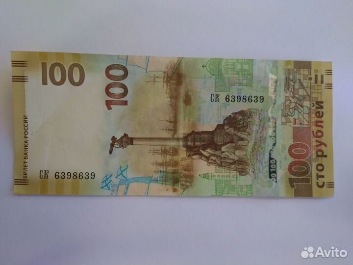 Купюра с красивым повторяющимся номером