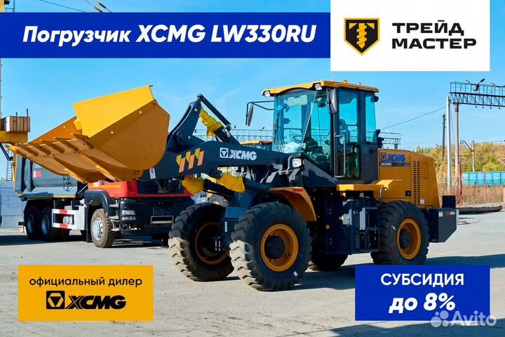 Фронтальный погрузчик XCMG LW330RU, 2023