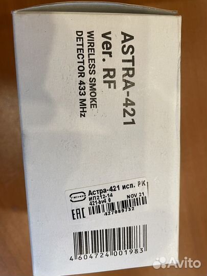 Пожарный извещатель Астра 421 исп.рк