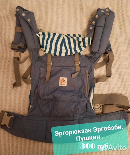 Эргорюкзак ergobaby