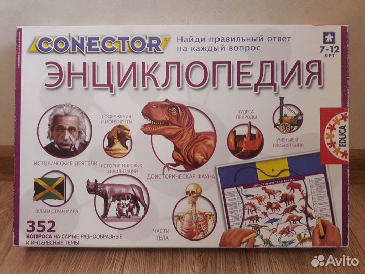 Электровикторина Educa