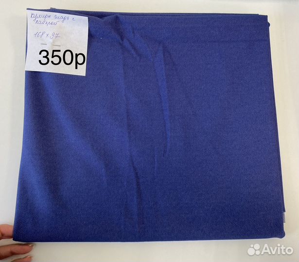 Отрез ткани