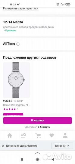 Часы наручные женские