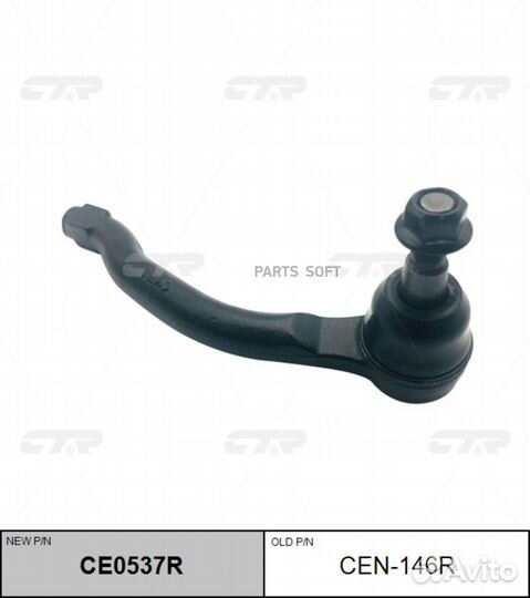 CTR CE0537R Наконечник рулевой тяги (CEN146R)