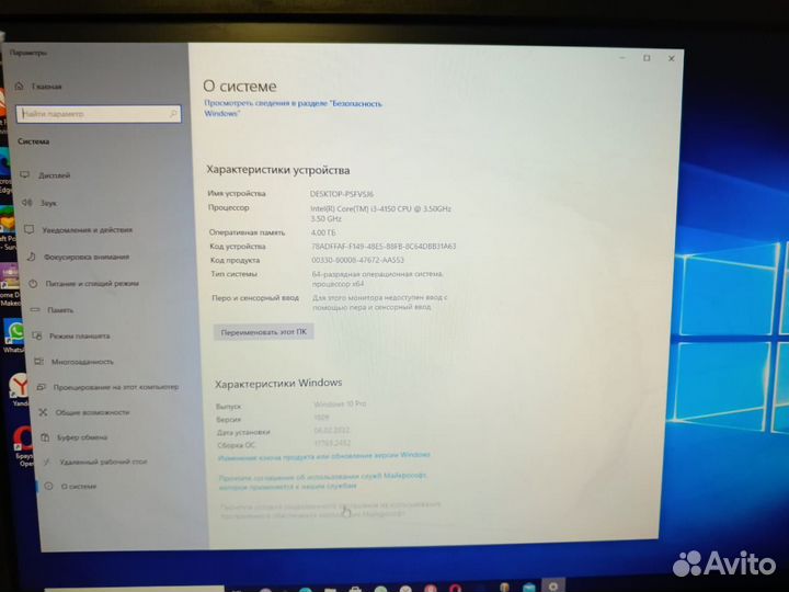 Офисный компьютер бу
