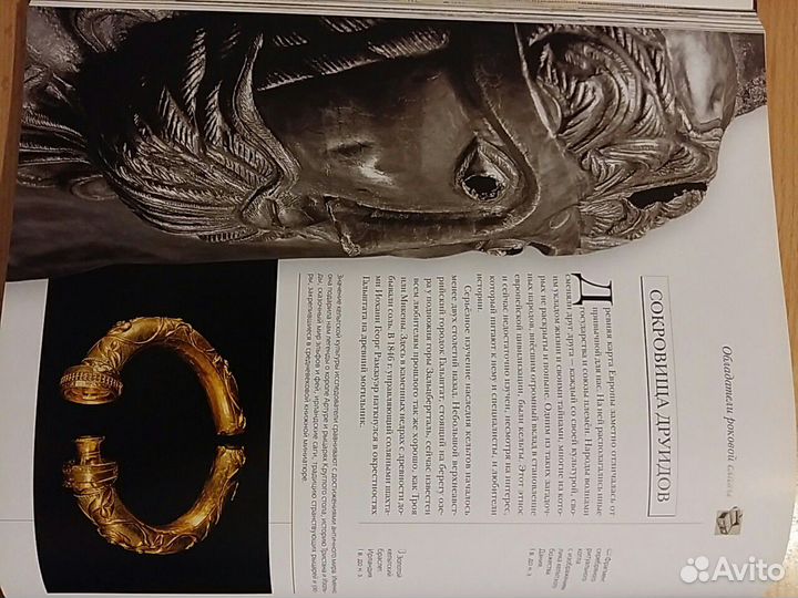 Книга Сокровища. Клады
