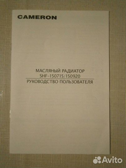 Радиатор отопления масляный 