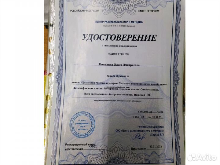 Детский логопед-дефектолог онлайн