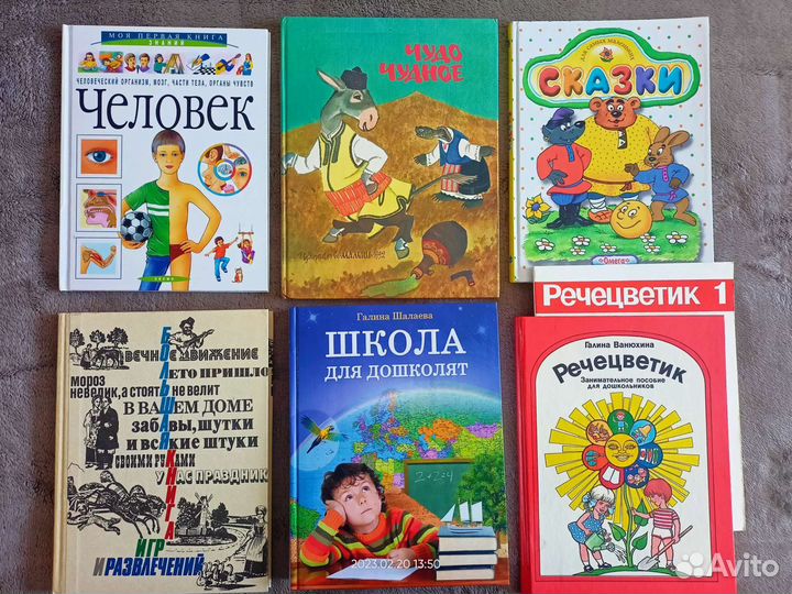 Книги для детей
