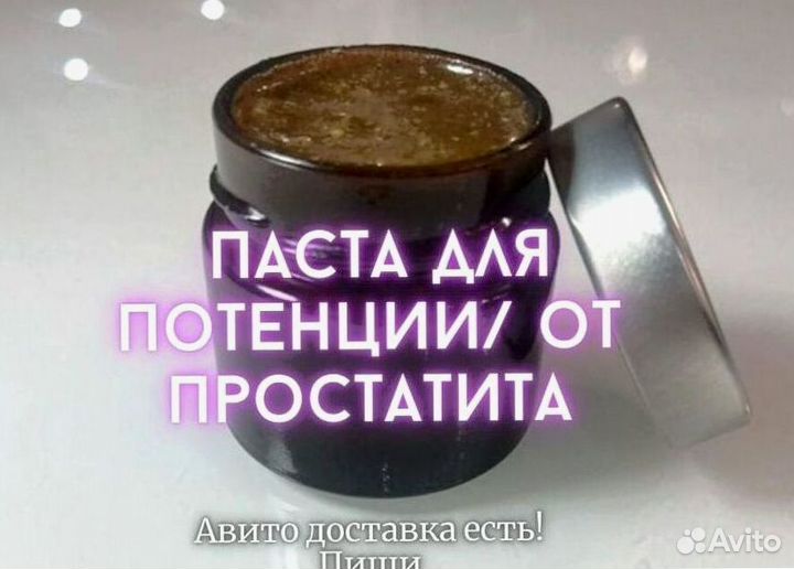 Мед для повышения мужской мощи