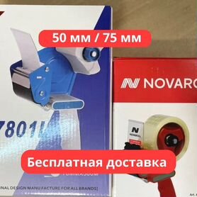 Диспенсер для скотч ленты 75, Unibob