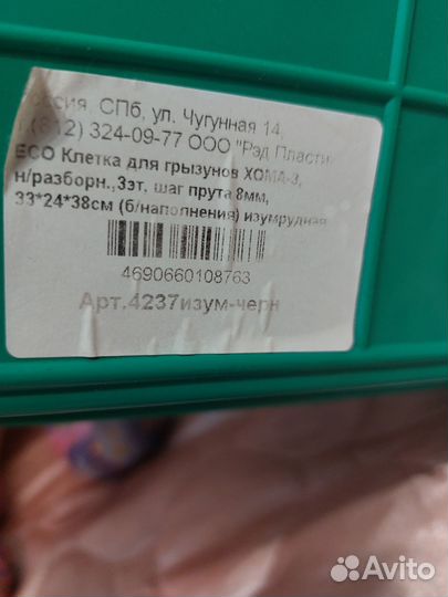 Клетка для грызунов