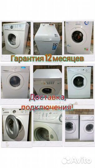 Стиральная машина