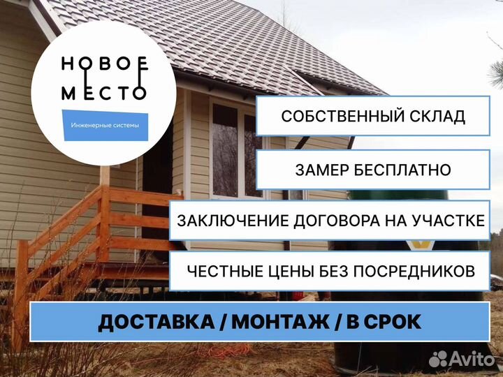 Септик, 2, 3 пользователя