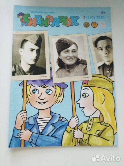 Детские журналы