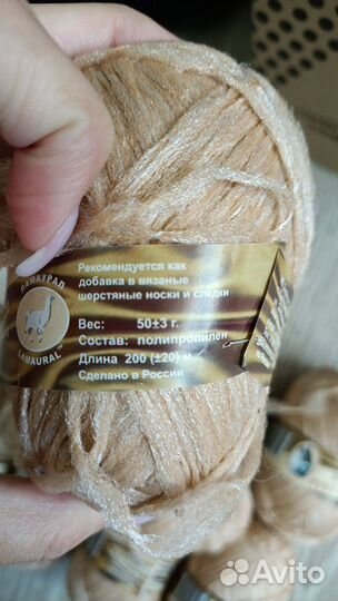 Пряжа нитки для вязания пакетом