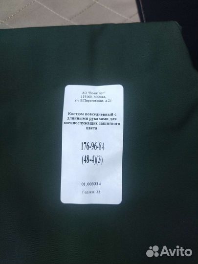 Офисная форма мо РФ зеленая