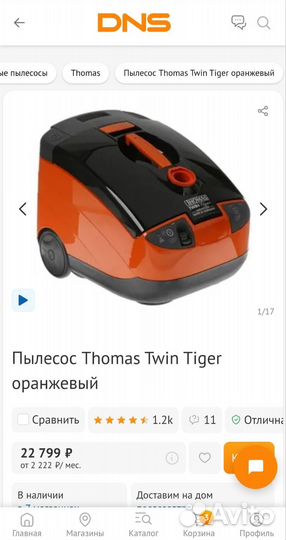 Моющий пылесос thomas twin tiger