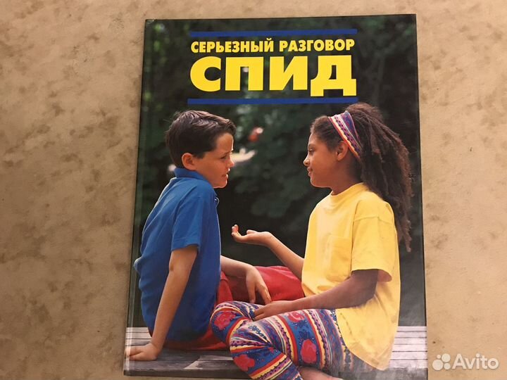 Серия книг. Серьёзный разговар