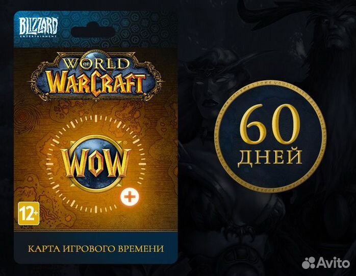 Тайм карта wow 60 дней ру/снг/еу/us