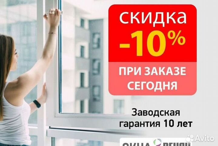 Пластиковые окна и двери пвх