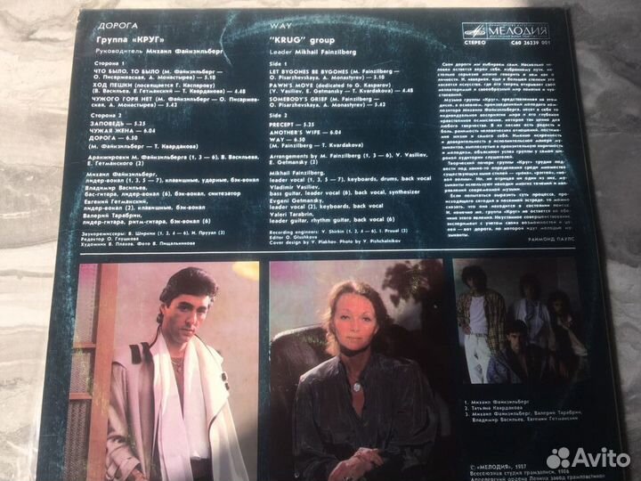 Грампластинки Кельми,гр.Круг, гр. Фэн-Мэн