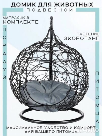 Домик для кошки из иск. ротанга, черный