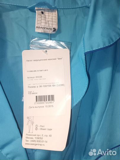 Медицинский костюм женский