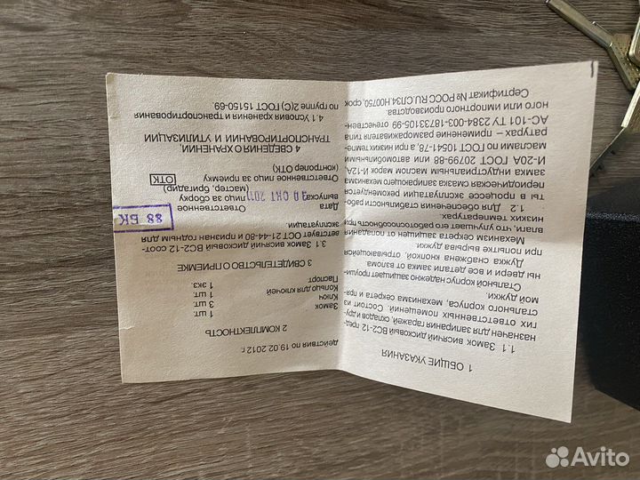 Замок гаражный навесной