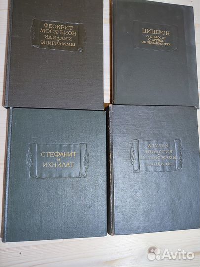 Стефанит Цицерон. Феокрит Литературные памятники