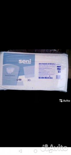 Памперсы д. взрослых одноразовые