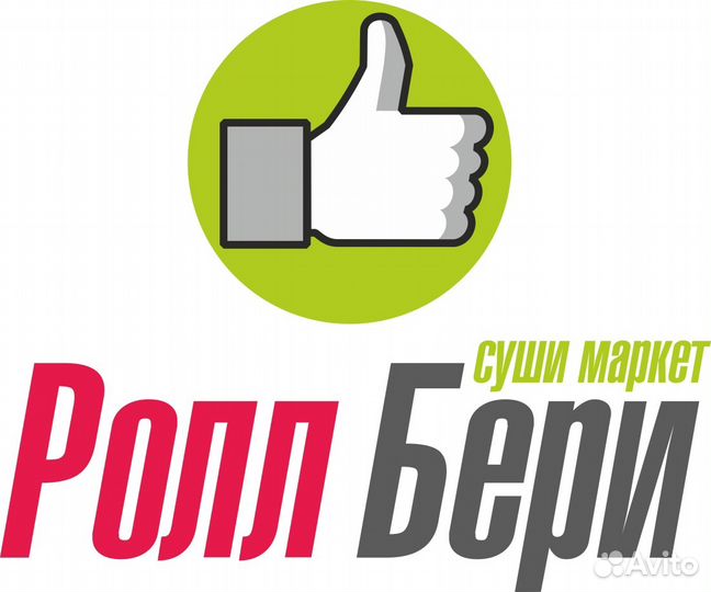 Повар-сушист