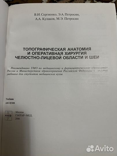 Продаются медицинские книги