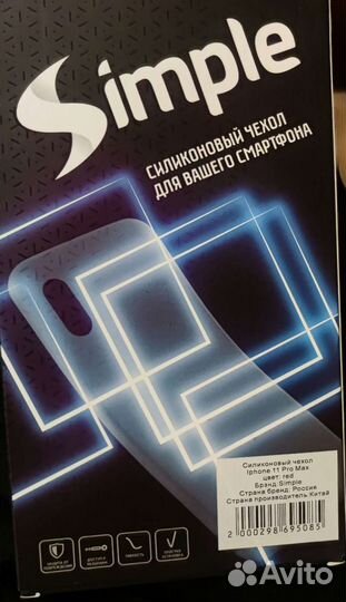 Силиконовые чехлы iPhone 11pro max