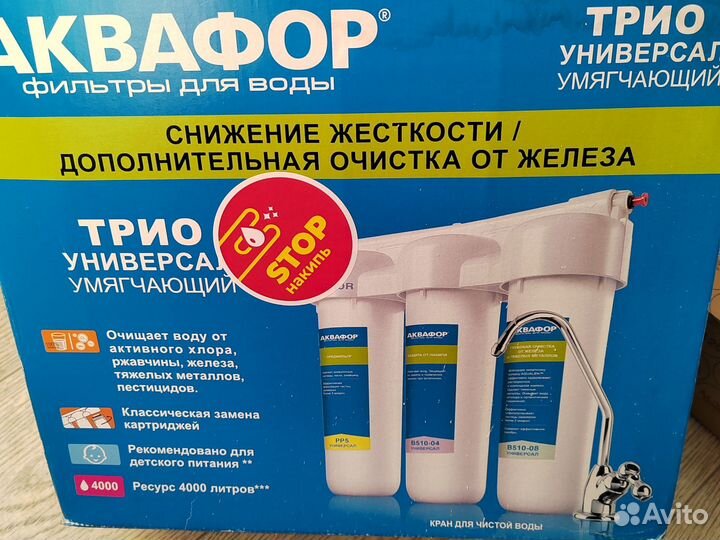 Фильтр для воды аквафор трио