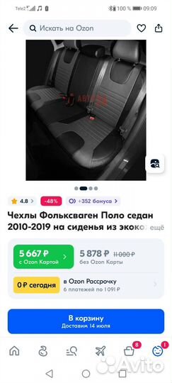 Автомобильные чехлы из эко кожи