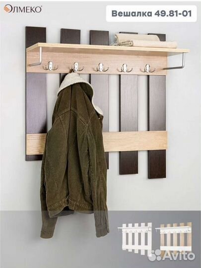 Вешалка настенная новая