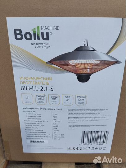 Обогреватель инфракрасный ballu BIH-LL-2.1-S
