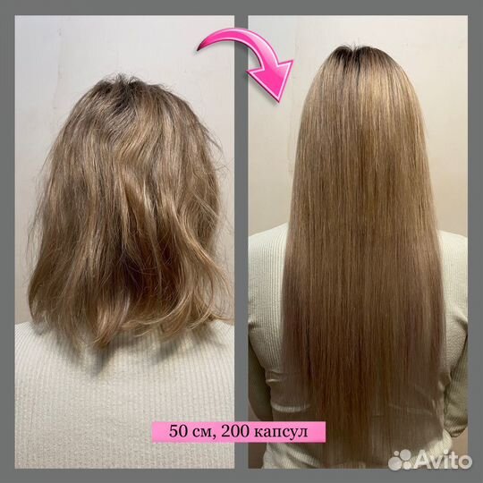 Наращивание волос