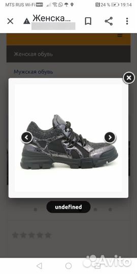 Ботинки женские