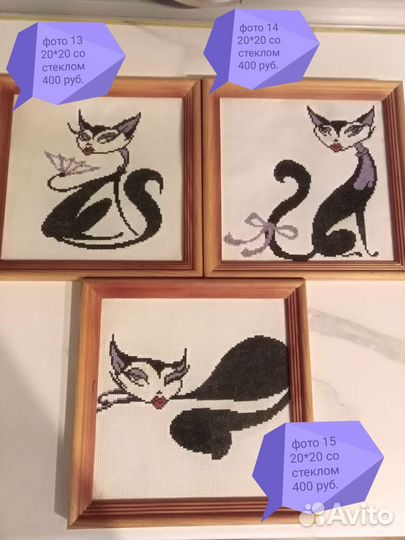 Готовые работы вышивка крестиком