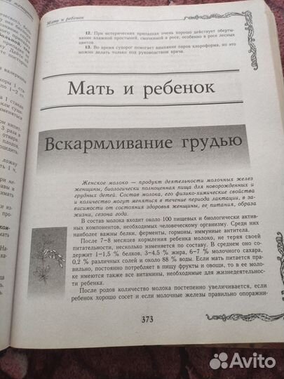 Энциклопедия большая